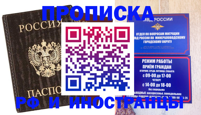 временная регистрация госуслуги в Пензенской области